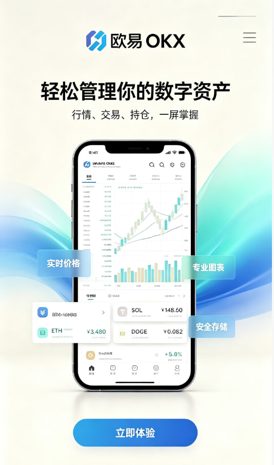 下载欧交易所官方常见问题解答配图