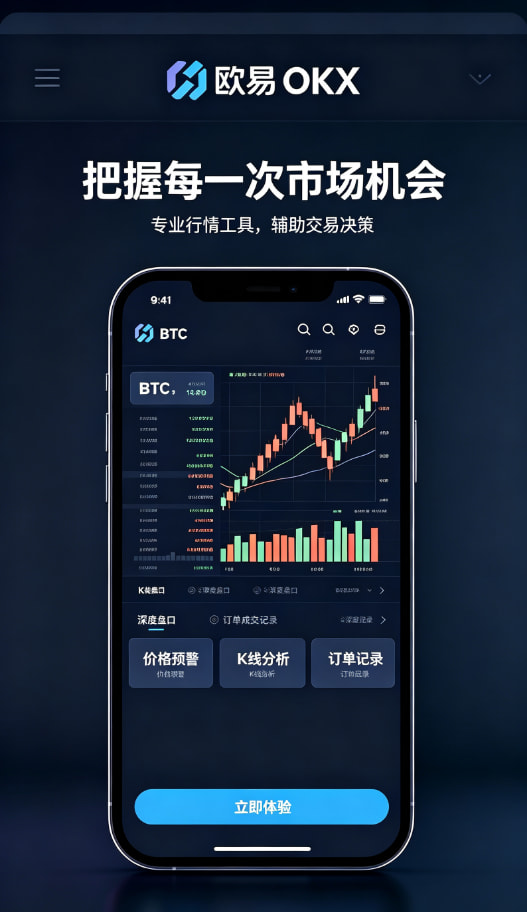 下载欧交易所官方充提效率配图